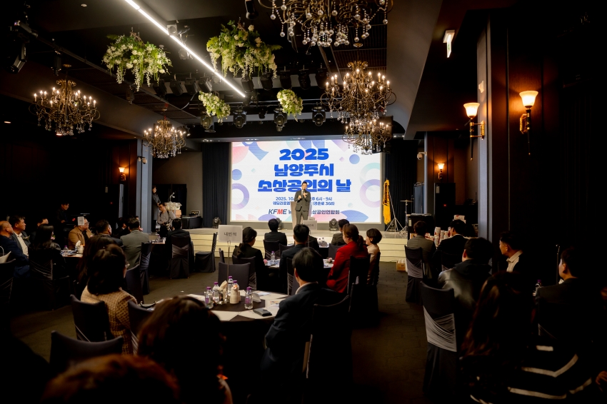 2025. 10. 24. 2025 남양주시 소상공인의 날_41