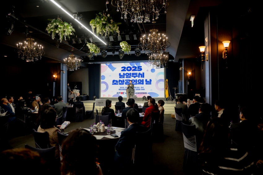 2025. 10. 24. 2025 남양주시 소상공인의 날_42