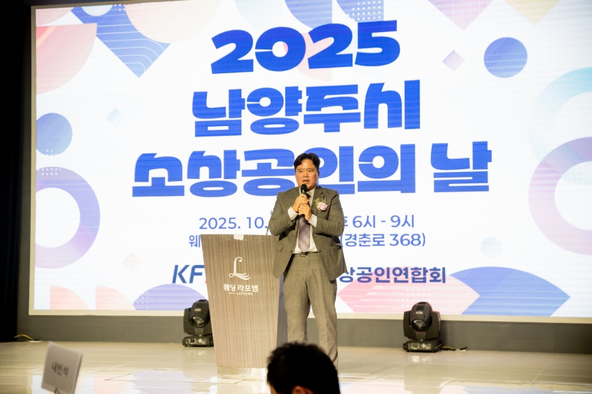 2025. 10. 24. 2025 남양주시 소상공인의 날_50