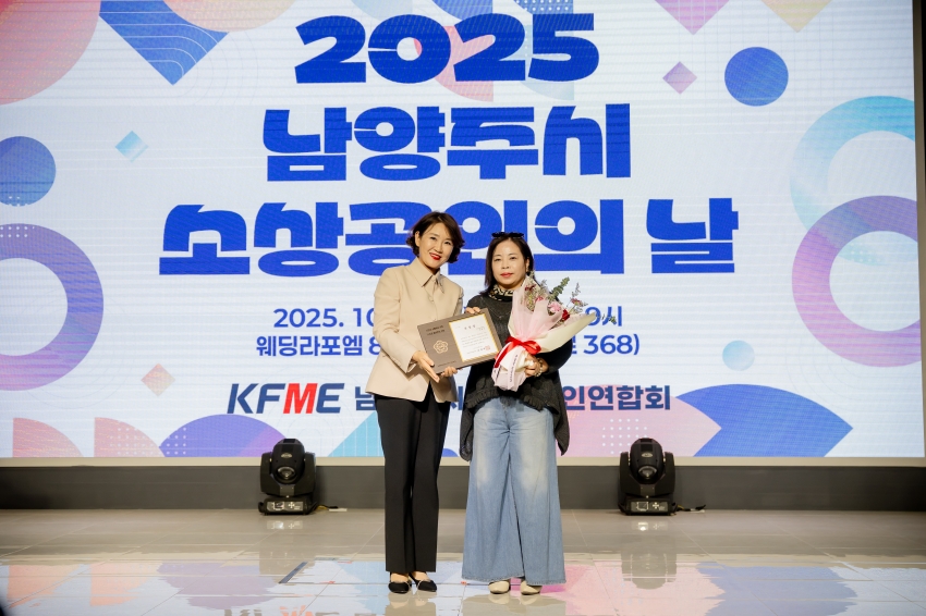 2025. 10. 24. 2025 남양주시 소상공인의 날_52