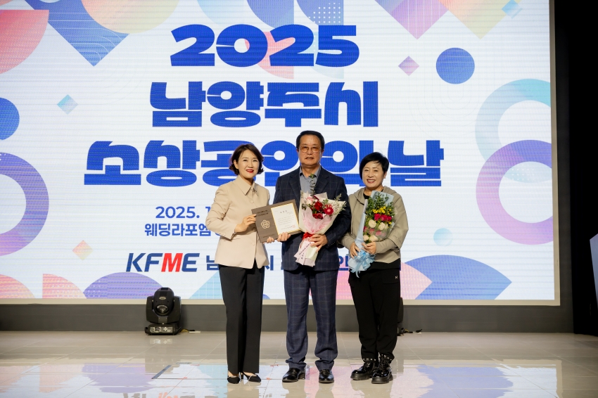 2025. 10. 24. 2025 남양주시 소상공인의 날_53