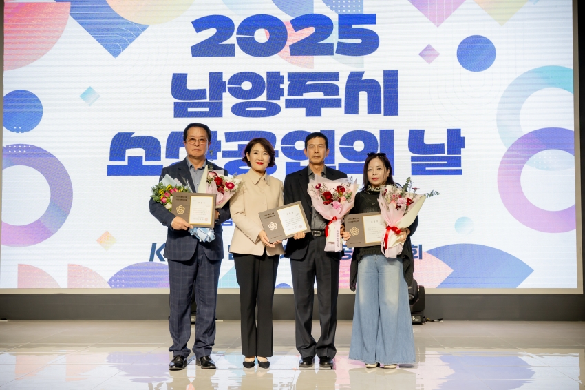 2025. 10. 24. 2025 남양주시 소상공인의 날_55