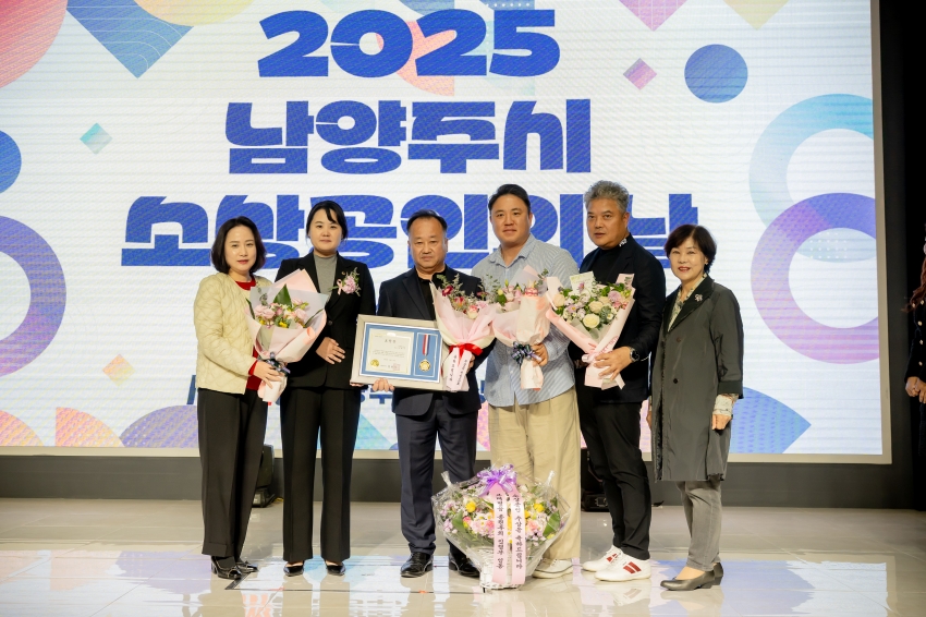 2025. 10. 24. 2025 남양주시 소상공인의 날_57