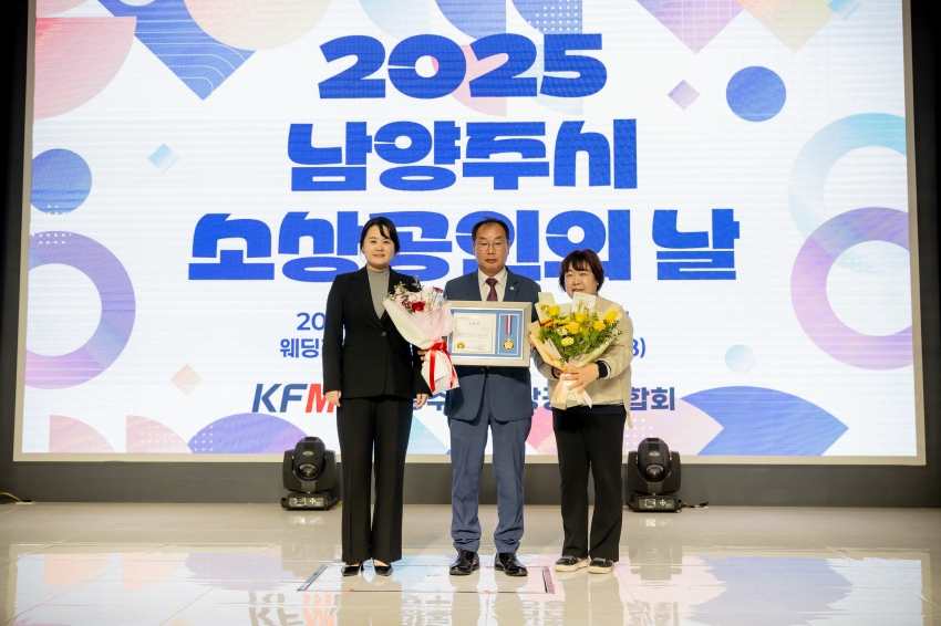 2025. 10. 24. 2025 남양주시 소상공인의 날_59