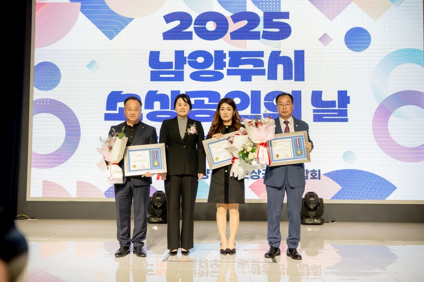2025. 10. 24. 2025 남양주시 소상공인의 날_60