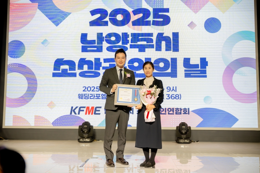 2025. 10. 24. 2025 남양주시 소상공인의 날_61