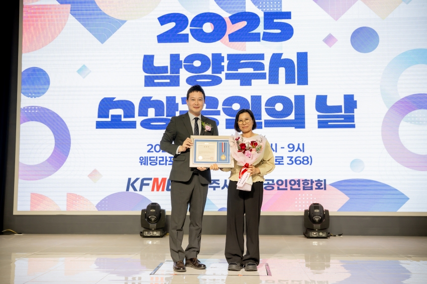 2025. 10. 24. 2025 남양주시 소상공인의 날_62