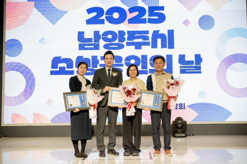 2025. 10. 24. 2025 남양주시 소상공인의 날_64