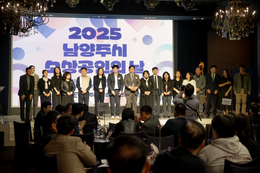 2025. 10. 24. 2025 남양주시 소상공인의 날_66