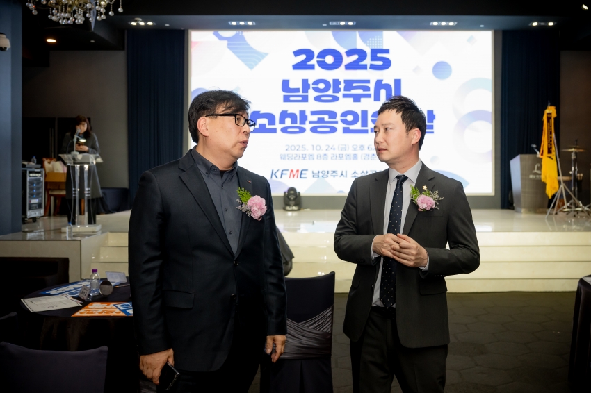 2025. 10. 24. 2025 남양주시 소상공인의 날_69