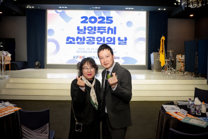 2025. 10. 24. 2025 남양주시 소상공인의 날_70