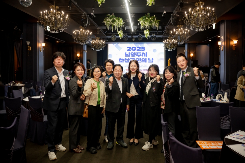 2025. 10. 24. 2025 남양주시 소상공인의 날_71