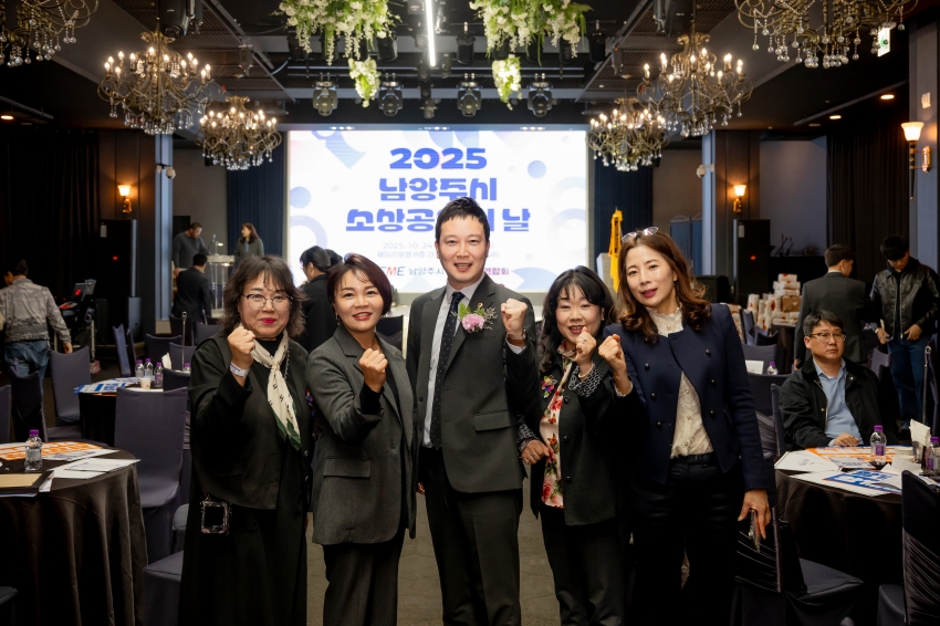 2025. 10. 24. 2025 남양주시 소상공인의 날_72