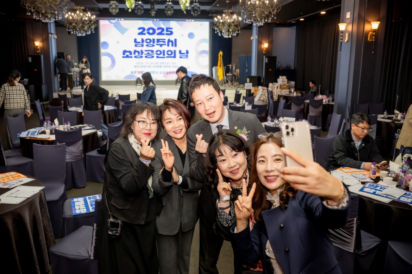 2025. 10. 24. 2025 남양주시 소상공인의 날_73