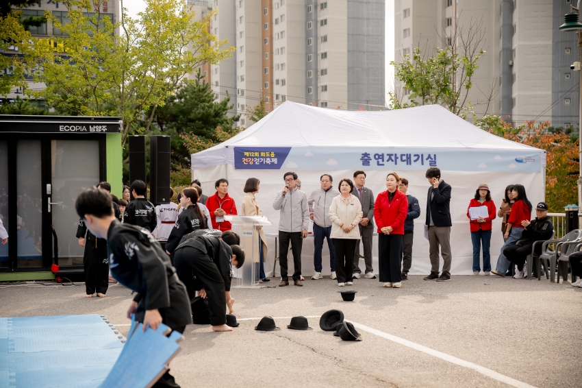 2025. 10. 25. 제12회 화도읍 건강걷기축제_1