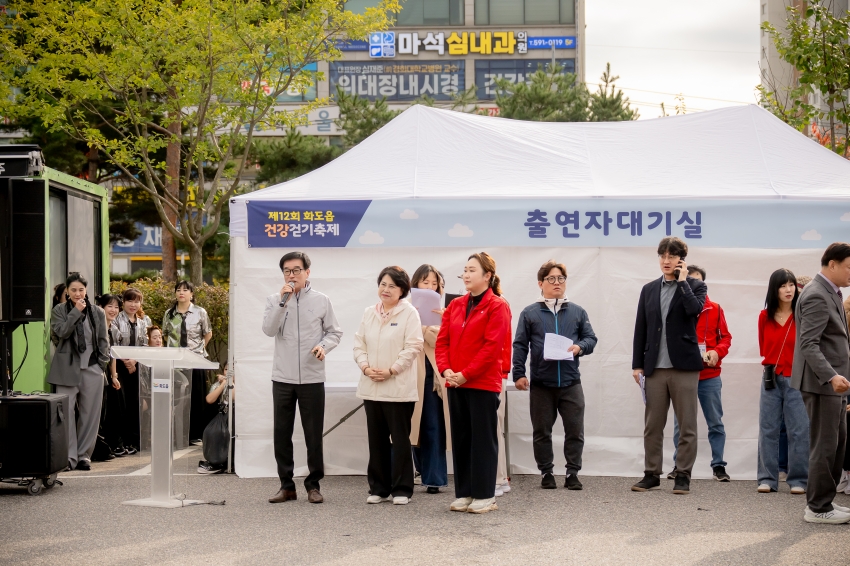 2025. 10. 25. 제12회 화도읍 건강걷기축제_4