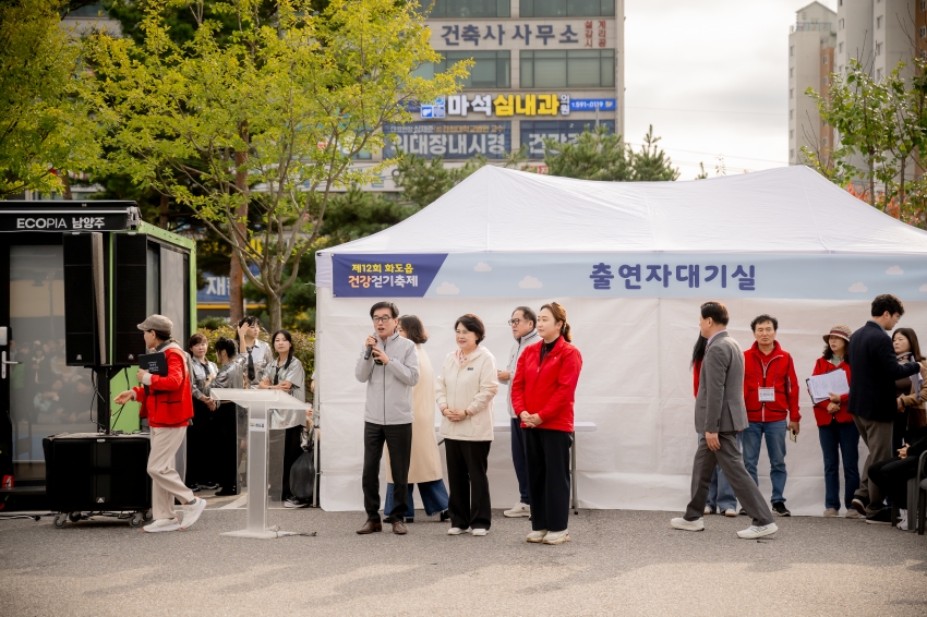 2025. 10. 25. 제12회 화도읍 건강걷기축제_5