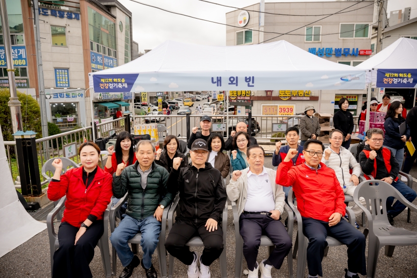 2025. 10. 25. 제12회 화도읍 건강걷기축제_8