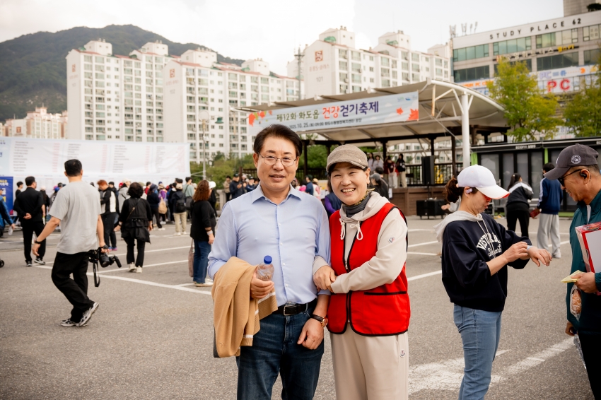 2025. 10. 25. 제12회 화도읍 건강걷기축제_97