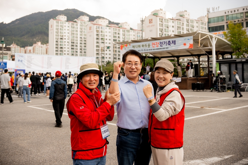 2025. 10. 25. 제12회 화도읍 건강걷기축제_98