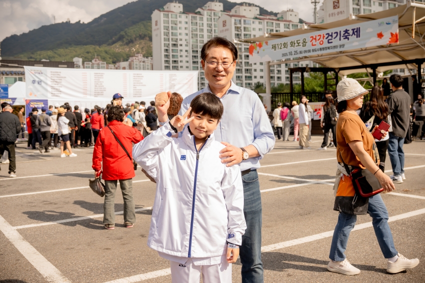 2025. 10. 25. 제12회 화도읍 건강걷기축제_100