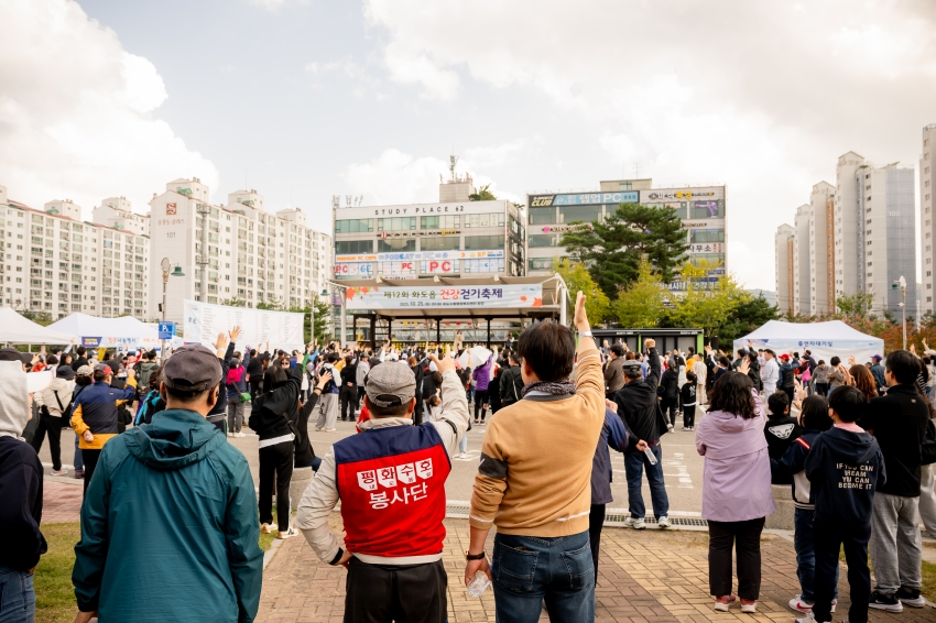 2025. 10. 25. 제12회 화도읍 건강걷기축제_109