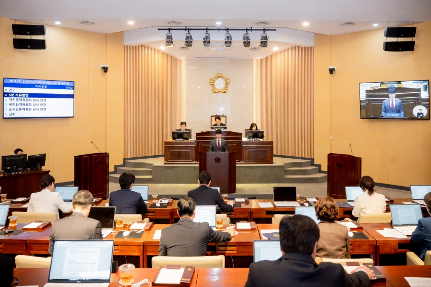 2025. 10. 28. 제315회 남양주시의회 임시회 [제3차 본회의]_1