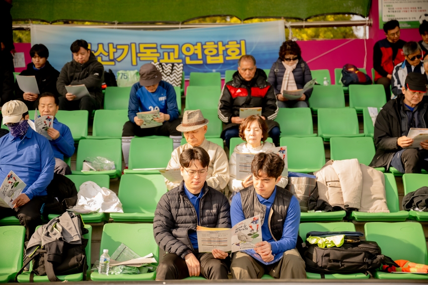 2025. 10. 30. 남양주시기독교총연합회 제25회 한마음 체육대회_36