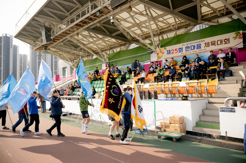 2025. 10. 30. 남양주시기독교총연합회 제25회 한마음 체육대회_39