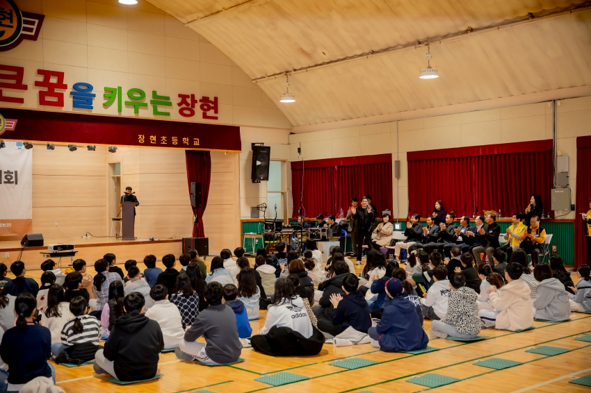 2025. 11. 8. 장현초등학교 솔로몬법 퀴즈대회_5