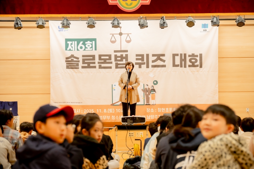 2025. 11. 8. 장현초등학교 솔로몬법 퀴즈대회_15