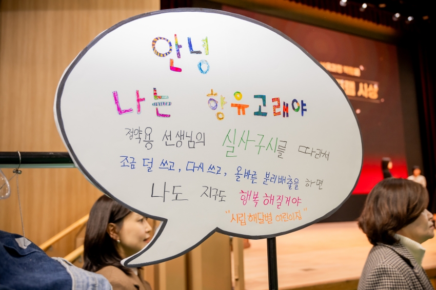 2025. 11. 13. 2025 남양주형 어린이집 정약용 보육과정 박람회_3