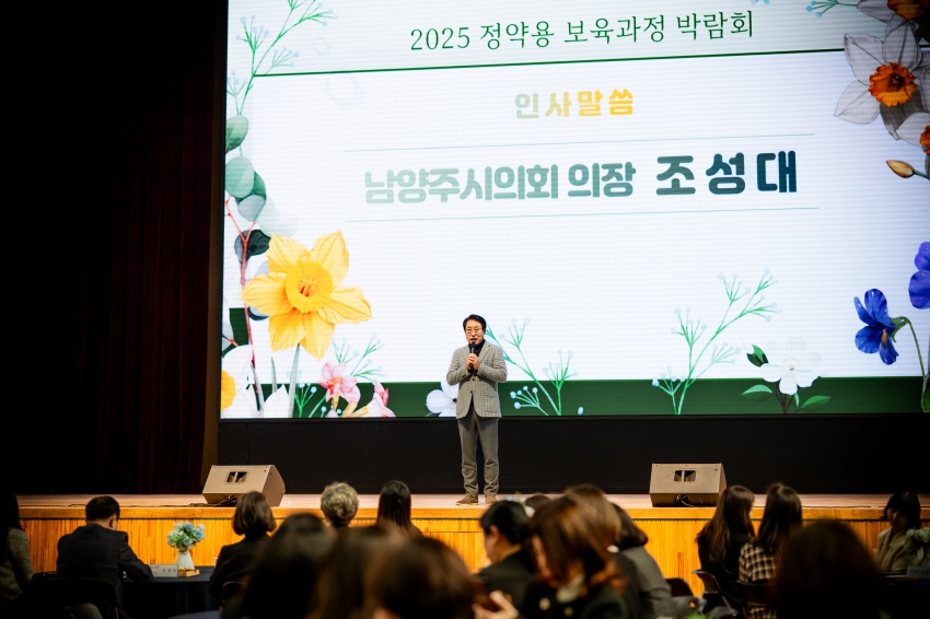 2025. 11. 13. 2025 남양주형 어린이집 정약용 보육과정 박람회_17