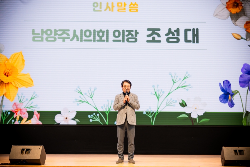 2025. 11. 13. 2025 남양주형 어린이집 정약용 보육과정 박람회_24