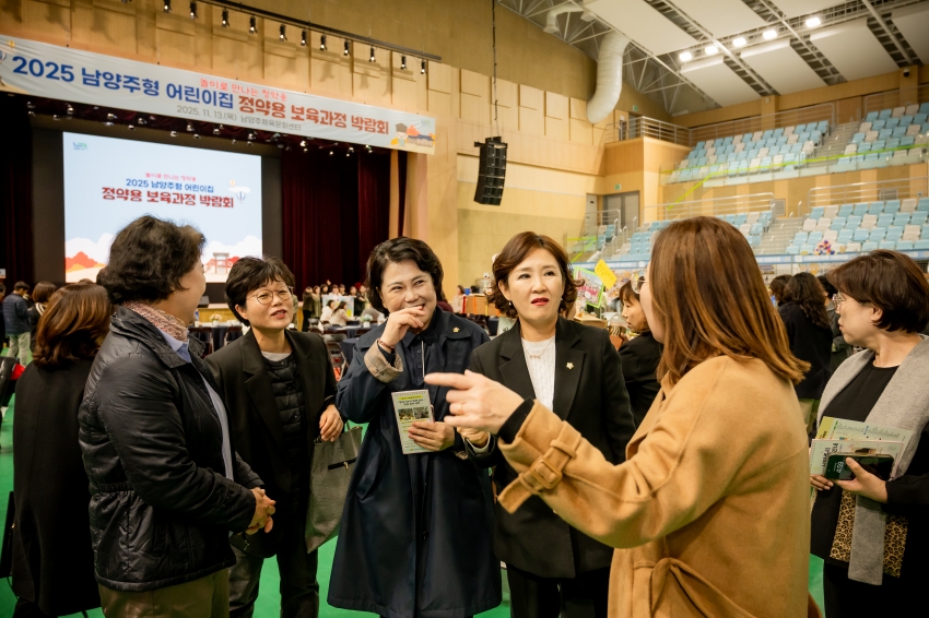 2025. 11. 13. 2025 남양주형 어린이집 정약용 보육과정 박람회_32