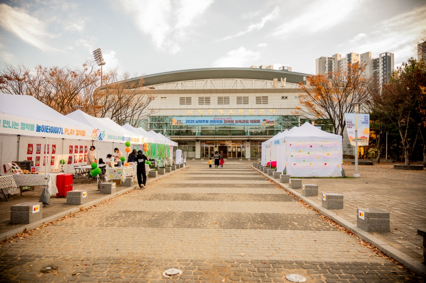2025. 11. 13. 2025 남양주형 어린이집 정약용 보육과정 박람회_43