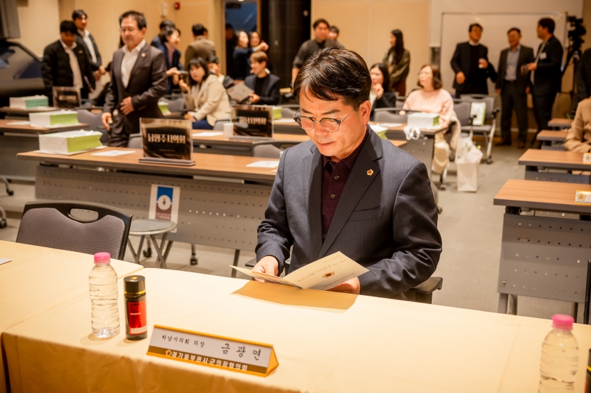 2025. 11. 14. 경기동부권시군의회 제12회 의정활동 우수의원 및 시상식_11