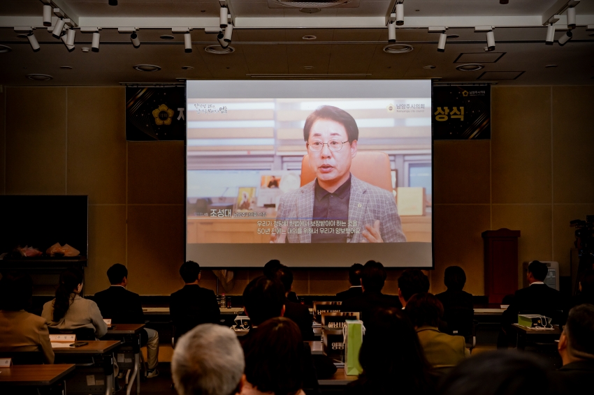 2025. 11. 14. 경기동부권시군의회 제12회 의정활동 우수의원 및 시상식_49