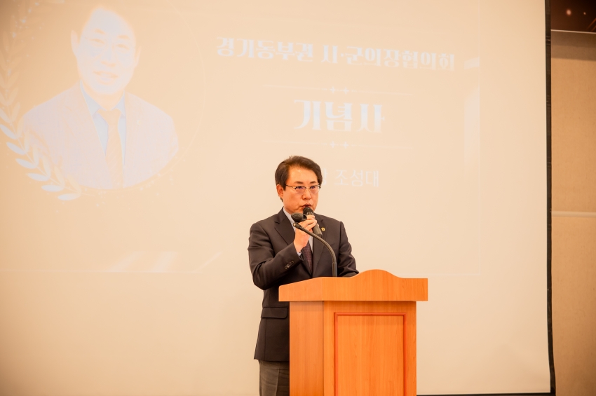 2025. 11. 14. 경기동부권시군의회 제12회 의정활동 우수의원 및 시상식_81