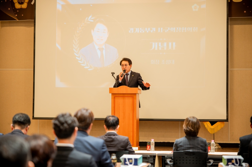 2025. 11. 14. 경기동부권시군의회 제12회 의정활동 우수의원 및 시상식_84