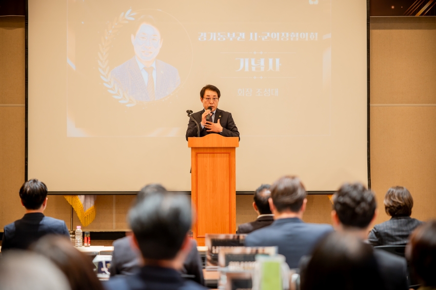 2025. 11. 14. 경기동부권시군의회 제12회 의정활동 우수의원 및 시상식_86