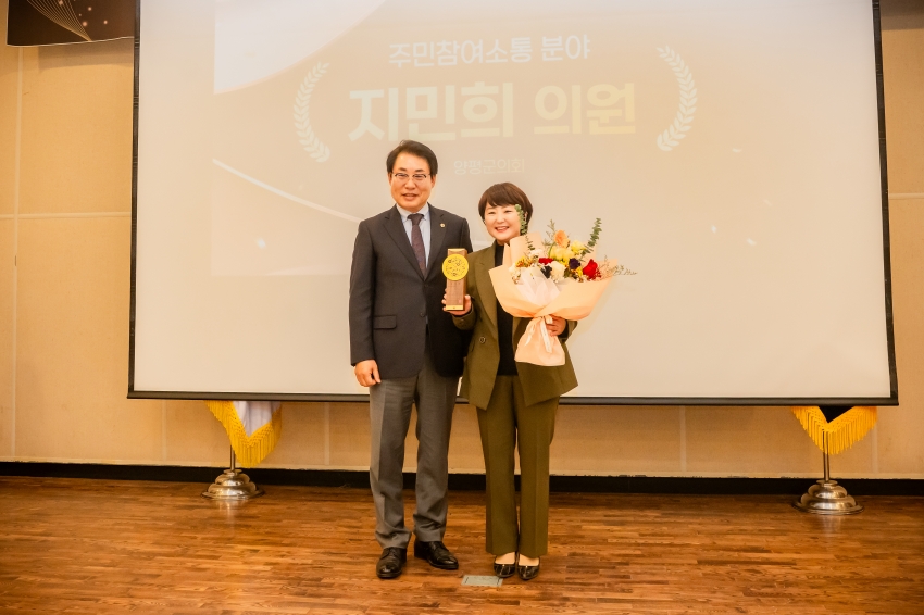 2025. 11. 14. 경기동부권시군의회 제12회 의정활동 우수의원 및 시상식_90