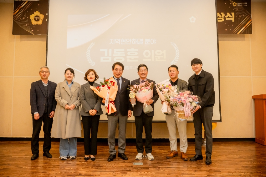 2025. 11. 14. 경기동부권시군의회 제12회 의정활동 우수의원 및 시상식_94