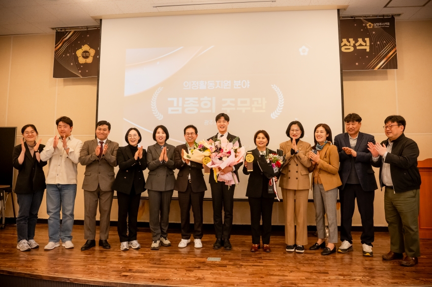 2025. 11. 14. 경기동부권시군의회 제12회 의정활동 우수의원 및 시상식_119