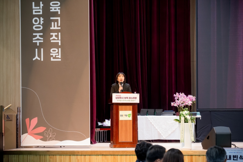 2025. 11. 14. 2025년 남양주시 보육 페스티벌_18