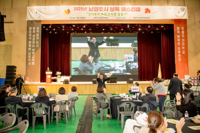 2025. 11. 14. 2025년 남양주시 보육 페스티벌_20