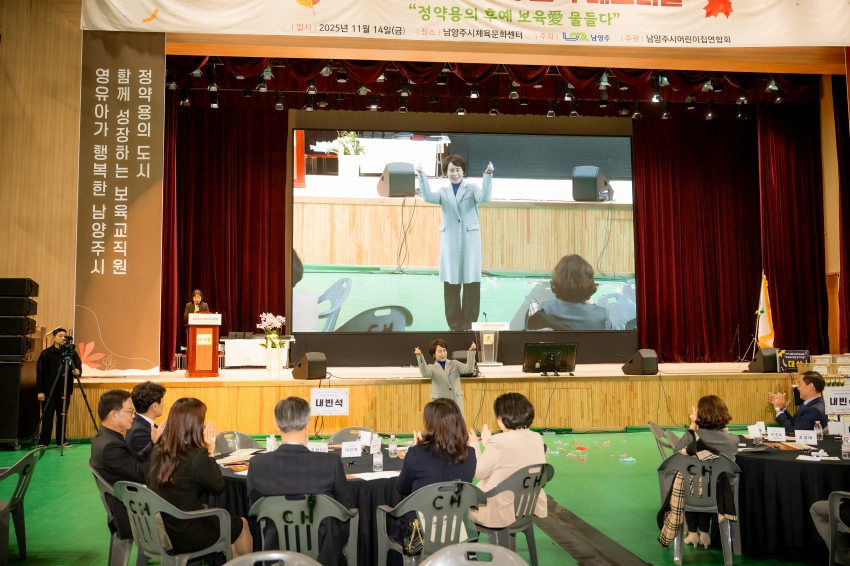 2025. 11. 14. 2025년 남양주시 보육 페스티벌_25