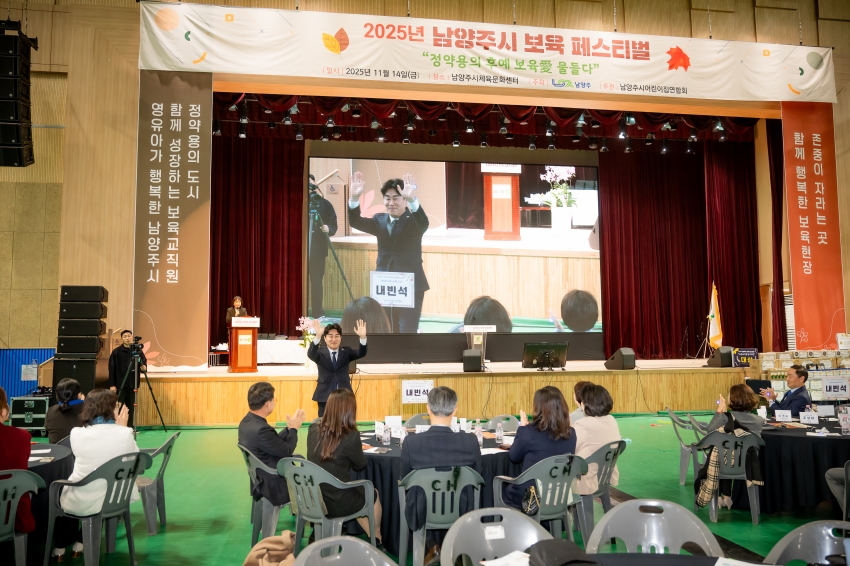 2025. 11. 14. 2025년 남양주시 보육 페스티벌_26