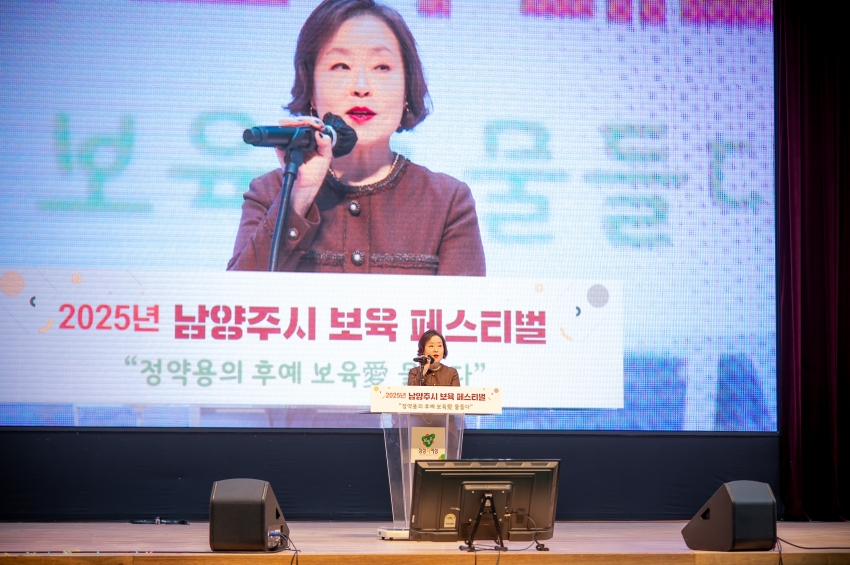 2025. 11. 14. 2025년 남양주시 보육 페스티벌_31