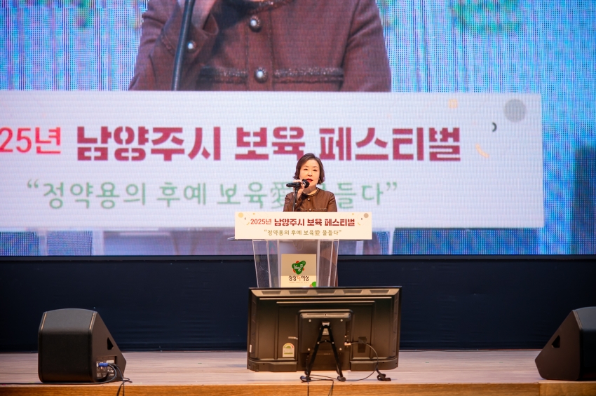 2025. 11. 14. 2025년 남양주시 보육 페스티벌_36